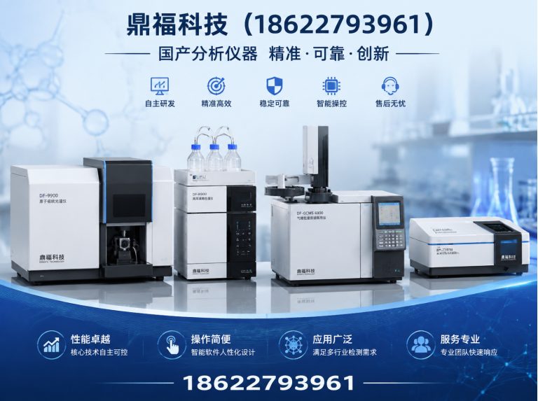 硚口区红外光谱仪展示图